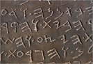 King Solomons Tablet of Stone